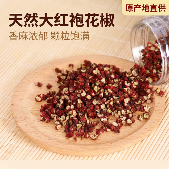 [主图 1] 天然红花椒产品首图
[氛围/风格] 自然鲜香食欲感，暖自然光线下的实景产品展示，突出干货品质感
[画面元素] 基于原图片进行电商主图优化，保留红花椒颗粒从透明罐子倒出到木质圆盘的产品主体预览效果