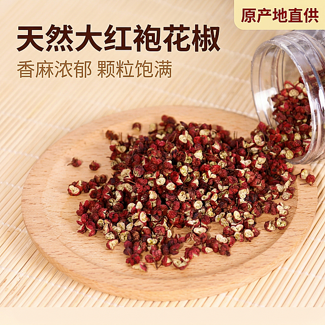 [主图 1] 天然红花椒产品首图
[氛围/风格] 自然鲜香食欲感，暖自然光线下的实景产品展示，突出干货品质感
[画面元素] 基于原图片进行电商主图优化，保留红花椒颗粒从透明罐子倒出到木质圆盘的产品主体，调整画面为居中构图，主体饱满完整占比适中，背景保留竹席纹理，增加自然暖光氛围感，提升花椒颗粒红亮色泽质感，去除多余杂乱元素，整体画面干净突出主体
[配色色系] 主色调：花椒红棕色、竹席米黄色；辅助色：透明罐子冷灰色、木材浅棕色
[视角构图] 平视中心构图，景深适中，主体花椒颗粒群清晰锐利，背景干净不杂乱
[文字版式] 左上角主标题“天然大红袍花椒”加粗深色字体，副标题“香麻浓郁 颗粒饱满”字号小一半浅棕色；右上角浅黄底深红字标签“原产地直供”，底部留白干净，所有文字不遮挡主体，布局协调专业。
[比例分辨率] 1:1比例，2k分辨率。