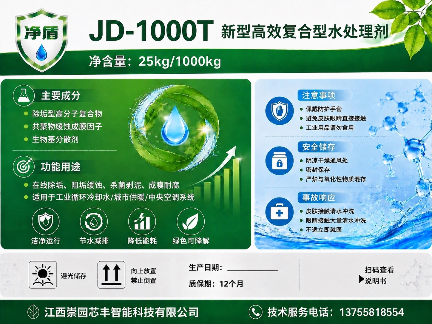 将标题中的“JD-1000P”改为“JD-1000T”，字母T… - 图片创意预览