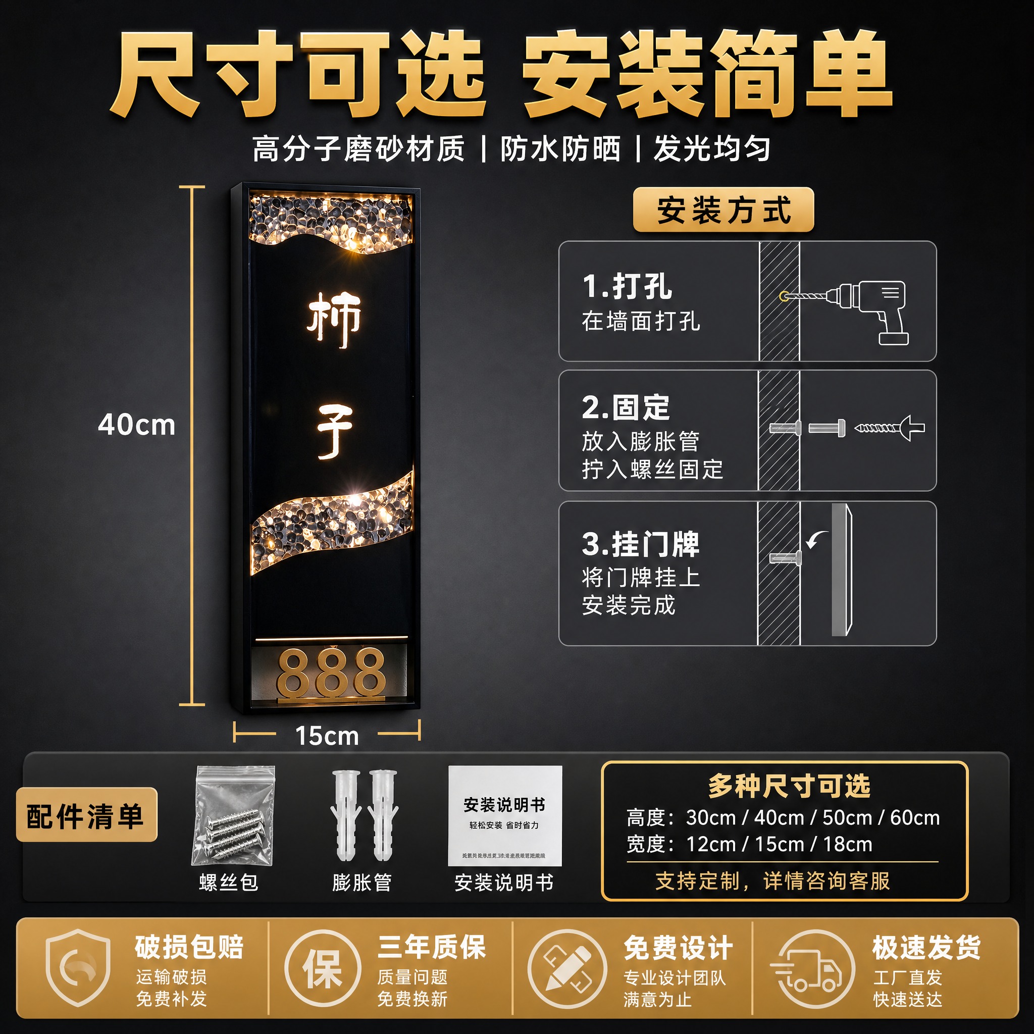 [主图-6] 高档酒店发光门牌号 尺寸规格与安装服务图 边框为… - 图片创意预览