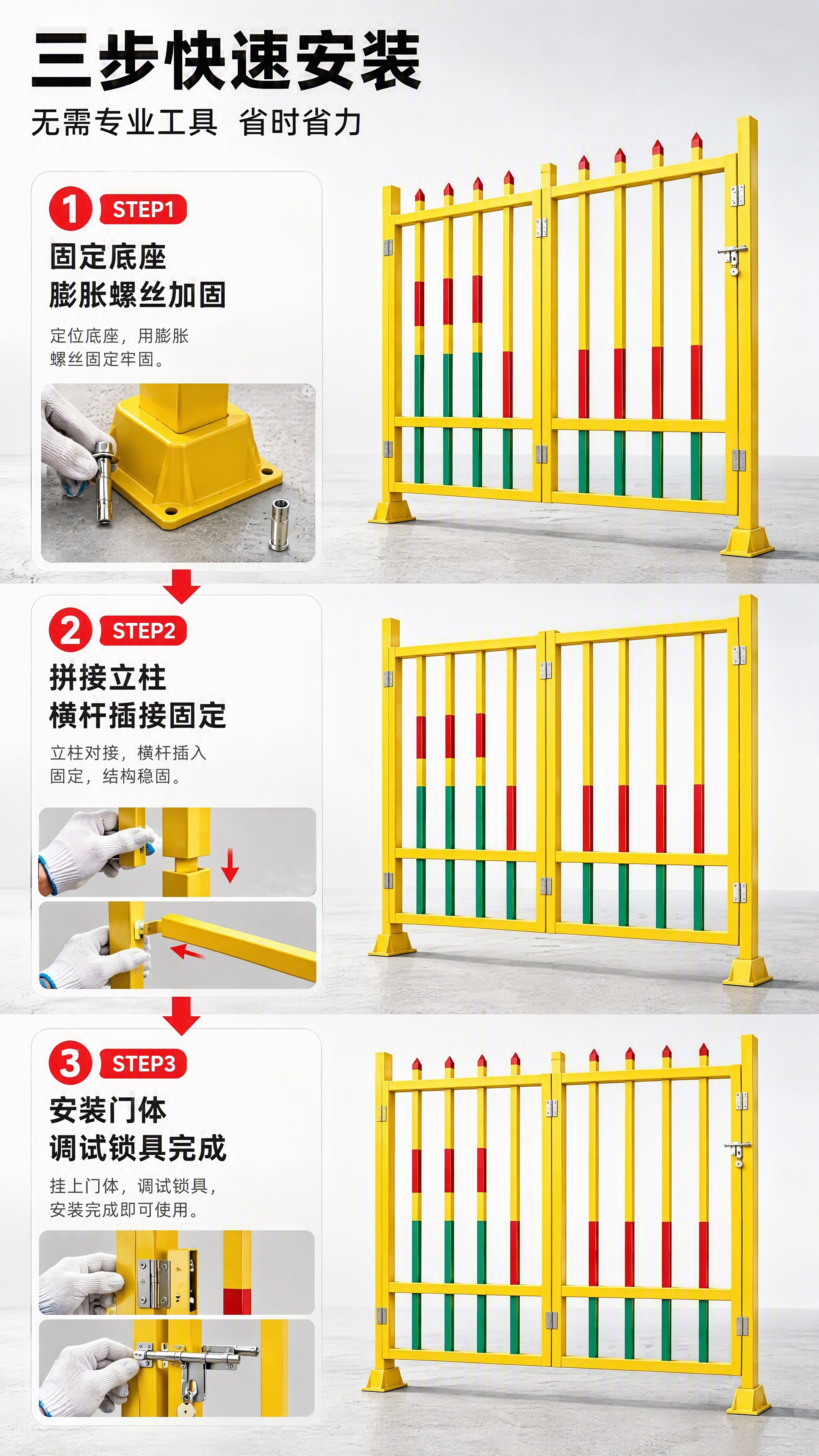[商品] 使用【图1】玻璃钢绝缘围栏；保留产品结构、颜色和比例… - 图片创意预览