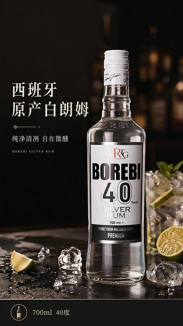 [第1屏] 详情页头图-珀莱比白朗姆酒氛围感宣传海报。本屏使用【图1】作为商品主体。
[氛围/风格] 轻奢高级，氛围生活感，商业摄影质感，真实场景烘托。
[元素布局] 产品居中偏右放置，占比约70%，左侧留标题区；背景搭配暗调深色吧台氛围，点缀冰块与柠檬片装饰；保持朗姆酒瓶身结构、材质、颜色与输入产品图一致。
[光影质感] 左侧柔光打光，瓶身保留清晰高光，自然阴影突出轮廓，整体通透高级。
[配色色系] 全局底色 #1a1a1a；主色深棕黑调；辅助色浅银文字、透明冰块、青柠绿点缀。
[视角构图] 正面微侧视角，产品为视觉中心，阅读动线左侧标题 → 中部产品 → 底部信息。
[文字版式] 版式为左标题 + 右产品 + 底部信息条。主标题「西班牙原产白朗姆」，副标题「纯净清冽 自在微醺」，选用温润宋体字左对齐；标题下小字装饰「BOREBI SILVER RUM」；底部左侧标注「700ml 40度」；文字不遮挡瓶身主体。
[比例分辨率] 9:16 竖版比例，4K分辨率，文字清晰可辨，高清画质。
[负向提示词] 瓶身变形，包装文字错乱，颜色偏差，文字过小，水印，产品模糊，背景杂乱