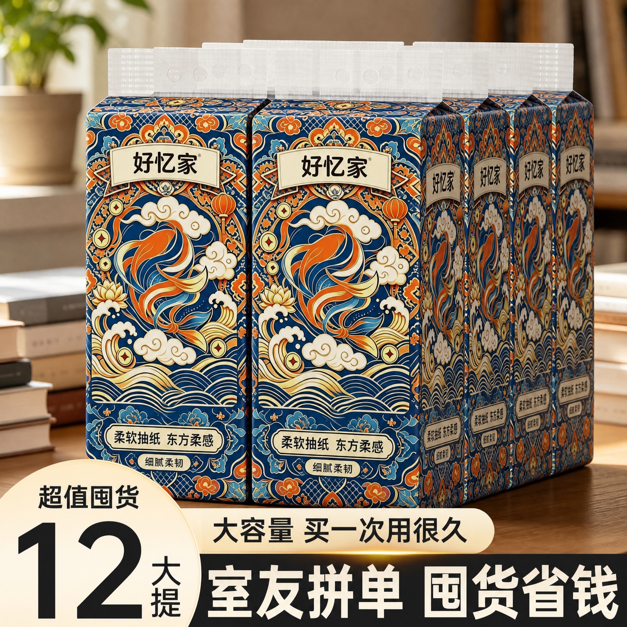将第一张白底图中的国潮锦鲤祥云包装图案完整迁移到第二张图中所有… - 图片创意预览