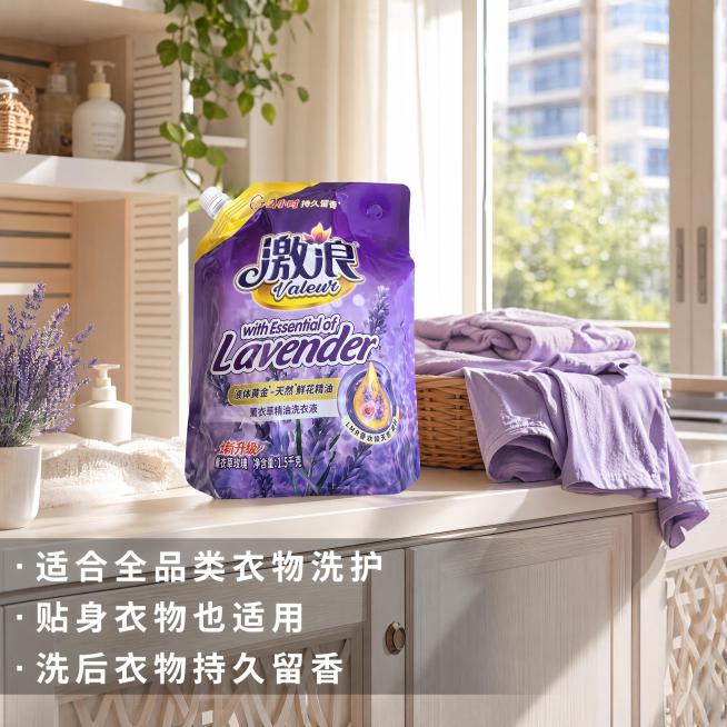 [主图-4] 激浪薰衣草洗衣液多场景适用展示图；
[氛围风格] 温馨生活化，真实家庭场景；
[画质] 商业摄影质感、光线柔和通透、产品清晰真实、画面干净高级；
[元素] 产品放置在阳台晾晒区的浅色洗衣预览效果