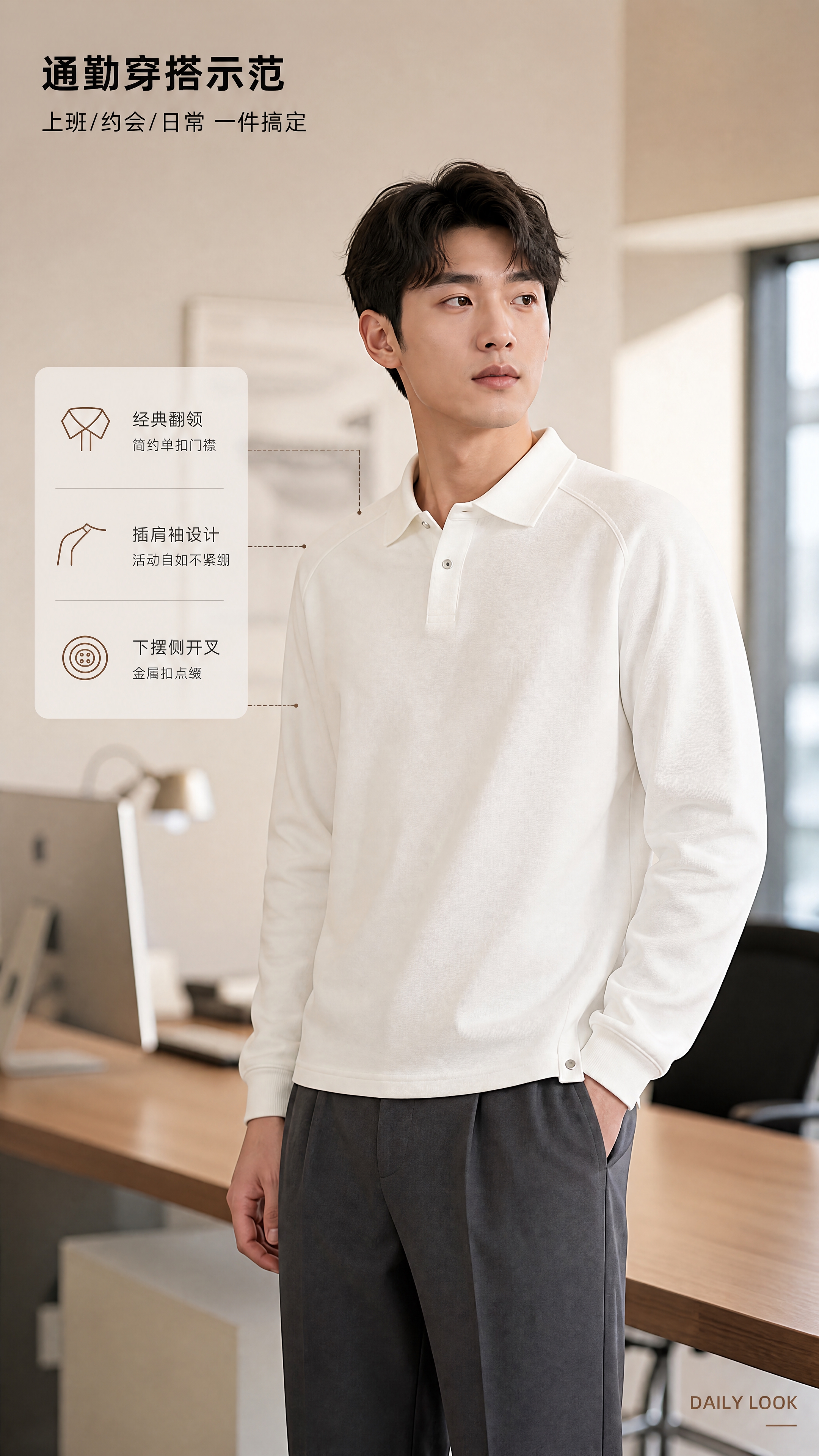 [商品] 使用【图1】男士白色翻领长袖Polo衫；商品处理：保… - 图片创意预览