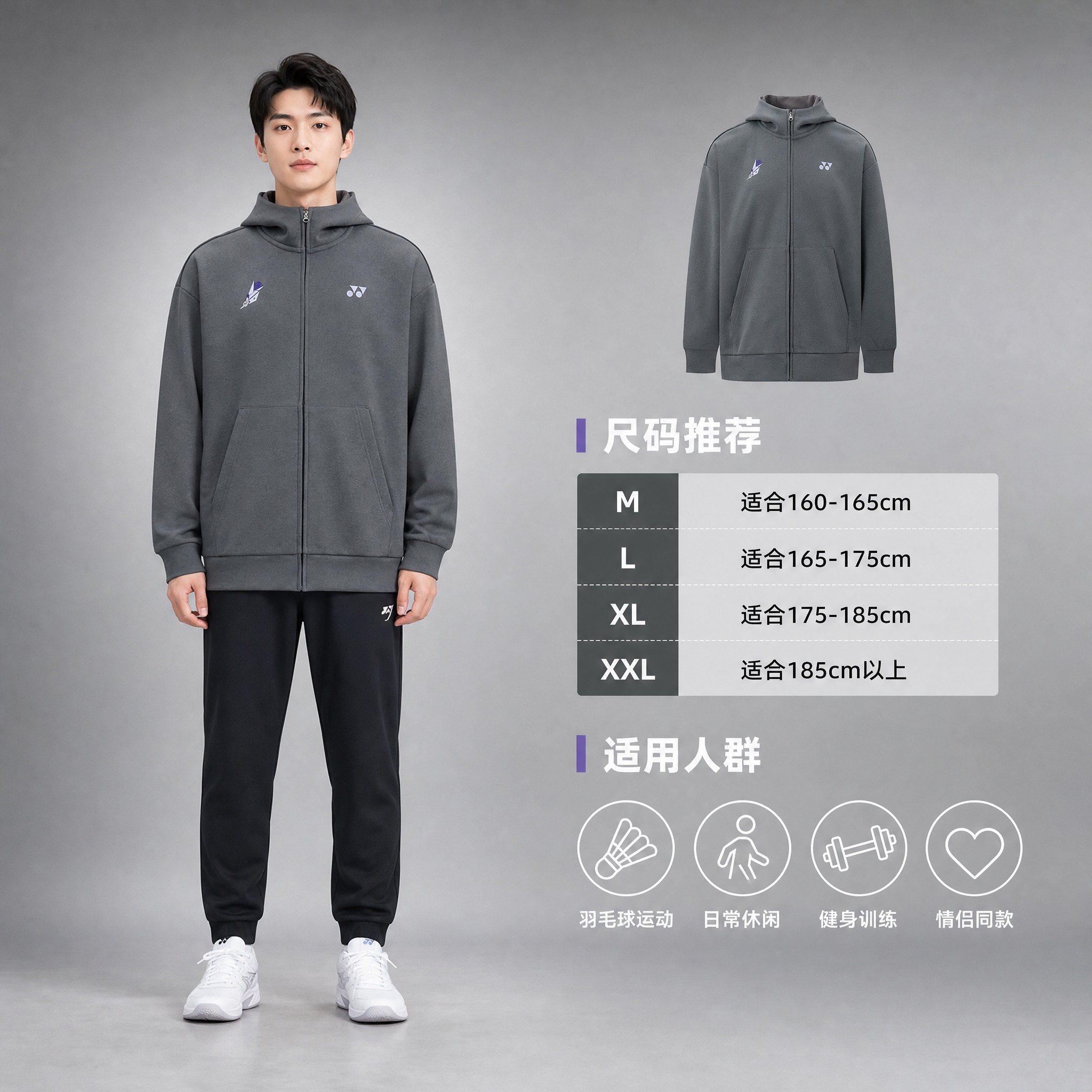 [主图-5] 尺码与适用人群说明图，补充展示衣服的尺码推荐和适… - 图片创意预览