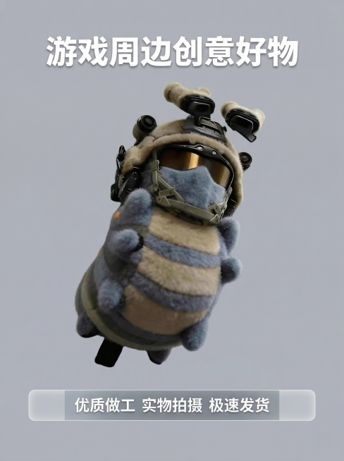 [主图 5] 威虫挂件转化收尾主图，氛围/风格：简约高级；画面元素：威虫挂件完整居中展示，背景干净浅灰色底部预留半透明悬浮条位置；配色色系：产品主色蓝灰条纹，浅灰背景；文字版式：标题“游戏周边创意好物预览效果