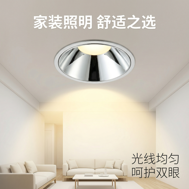 [垫图]用户上传的商业照明反光杯产品图；[主图主题]商业照明反光杯场景应用；[氛围/风格]现代简约家居风，柔和暖光；[画面元素]产品嵌入在天花板筒灯内，安装在极简白色客厅吊顶上，下方空间为简约客厅场景预览效果
