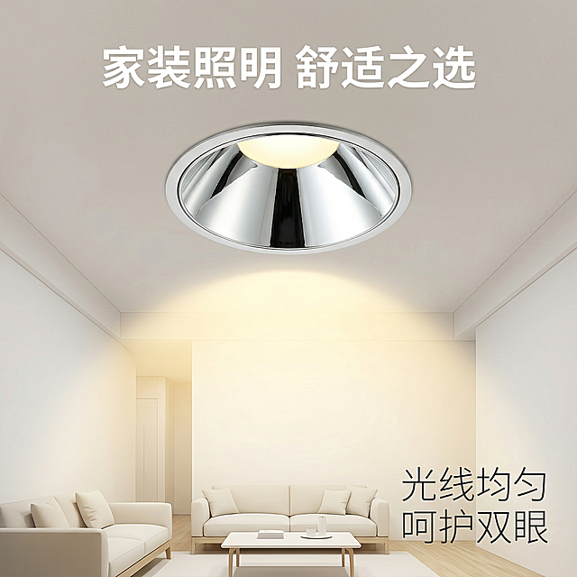 [垫图]用户上传的商业照明反光杯产品图；[主图主题]商业照明反光杯场景应用；[氛围/风格]现代简约家居风，柔和暖光；[画面元素]产品嵌入在天花板筒灯内，安装在极简白色客厅吊顶上，下方空间为简约客厅场景，灯光投射出柔和均匀的光斑，无眩光刺眼效果，产品外观与原图完全一致，背景铺满全屏无边框；[配色色系]主色调：白、暖黄；辅助色：浅木色；[视角构图]仰视角度，突出安装后的照明效果，主体占比40%，场景真实自然；[文字版式]顶部主标题“家装照明 舒适之选”，白色无衬线粗体；右下角标注“光线均匀 呵护双眼”，白色无衬线细体，文字无遮挡产品与场景核心；[比例分辨率]1:1，2K分辨率