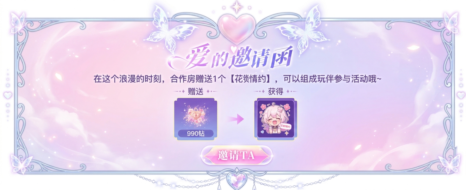 参考图1的风格，生成一张长方形的框体，比例格式大小规范都参考图2预览效果