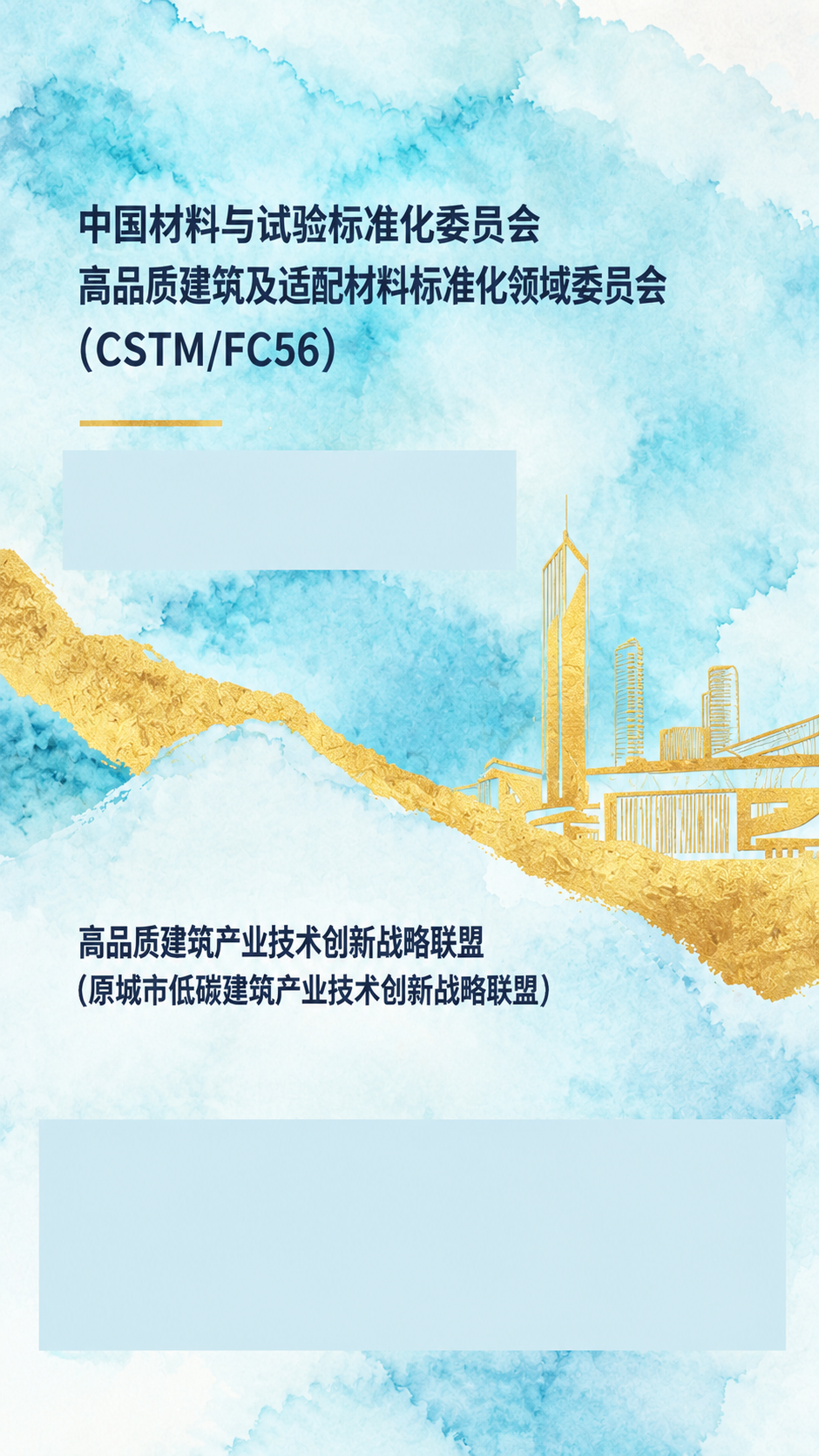 将封面的配色调整为参考图的浅蓝水彩+金色配色风格。保留原封面的… - 图片创意预览