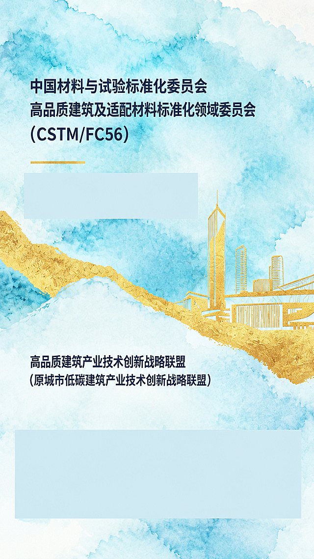 将封面的配色调整为参考图的浅蓝水彩+金色配色风格。保留原封面的所有文字内容、排版布局和建筑剪影元素，将深蓝色背景替换为清新的浅蓝色水彩晕染效果，金色装饰部分保持与参考图一致的金箔质感色调，整体风格统一为清透浅蓝水彩+金色点缀，与参考图配色完全匹配。