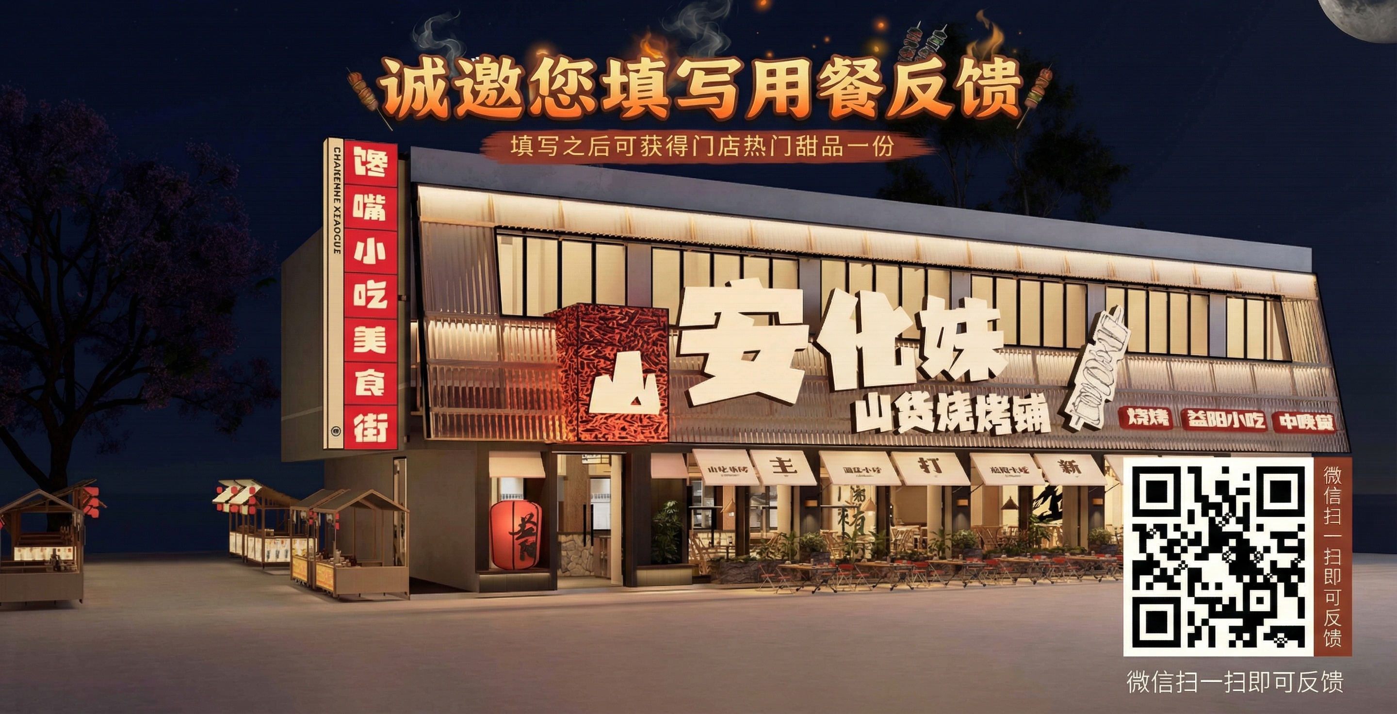 创意预览图
