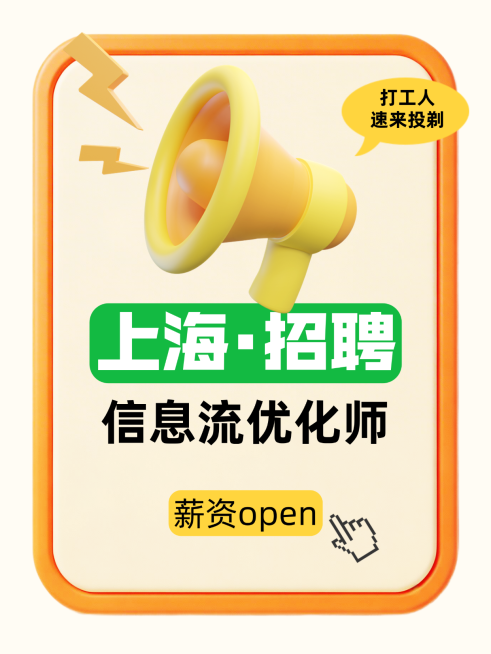 招聘大字招聘服务线上渠道小红书封面预览效果