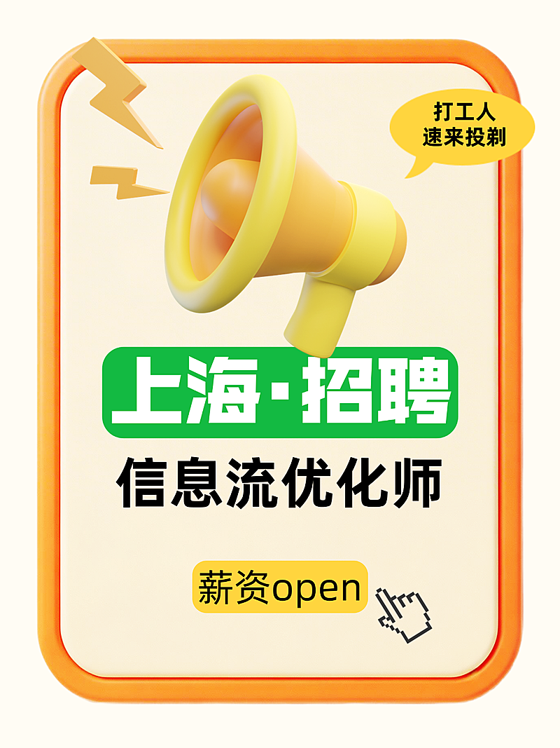 招聘大字招聘服务线上渠道小红书封面