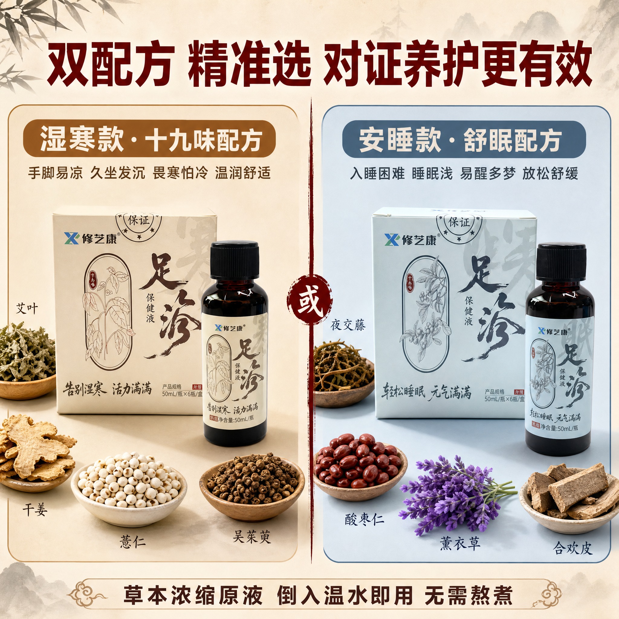 [主图-2] 双配方分阶适配卖点，左右分栏展示两款配方差异，让… - 图片创意预览