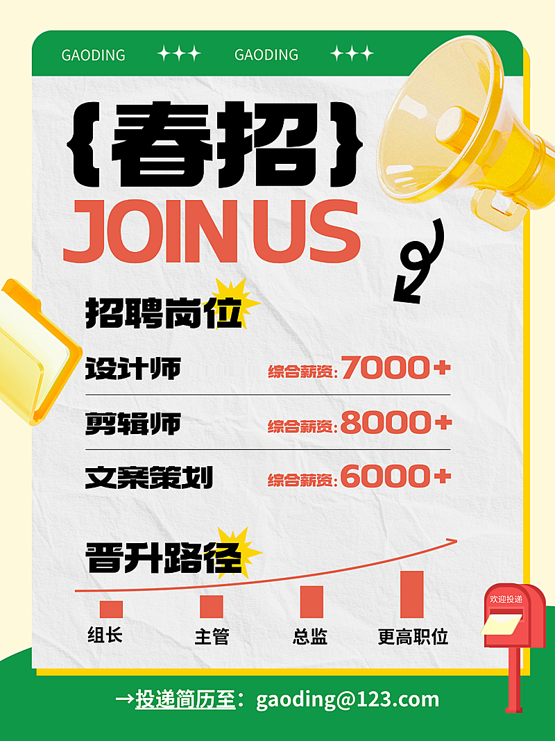 企业招聘岗位简约扁平风朋友圈海报