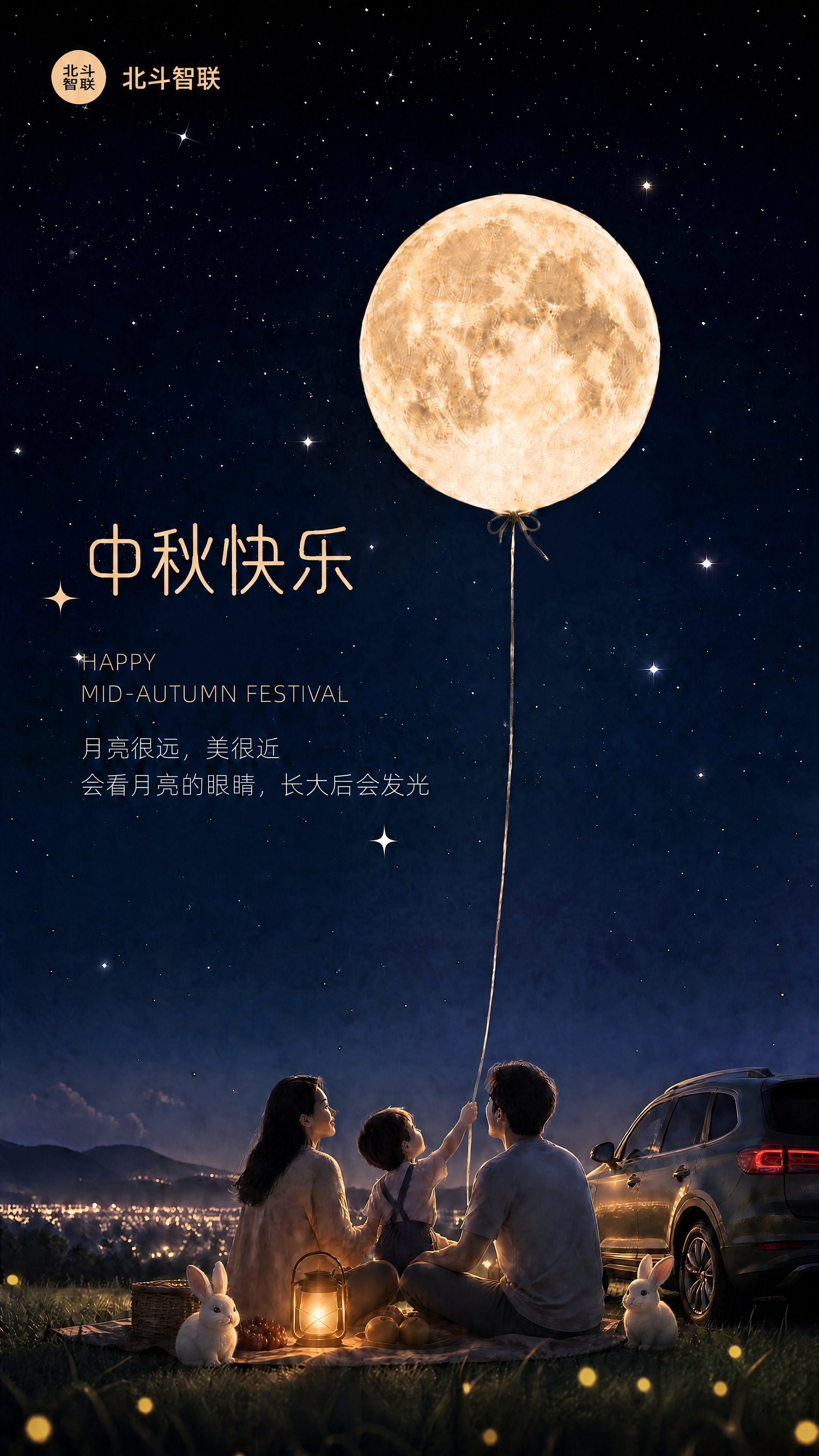 将左上角的logo和"YOUR LOGO"文字替换为"北斗智联… - 图片创意预览