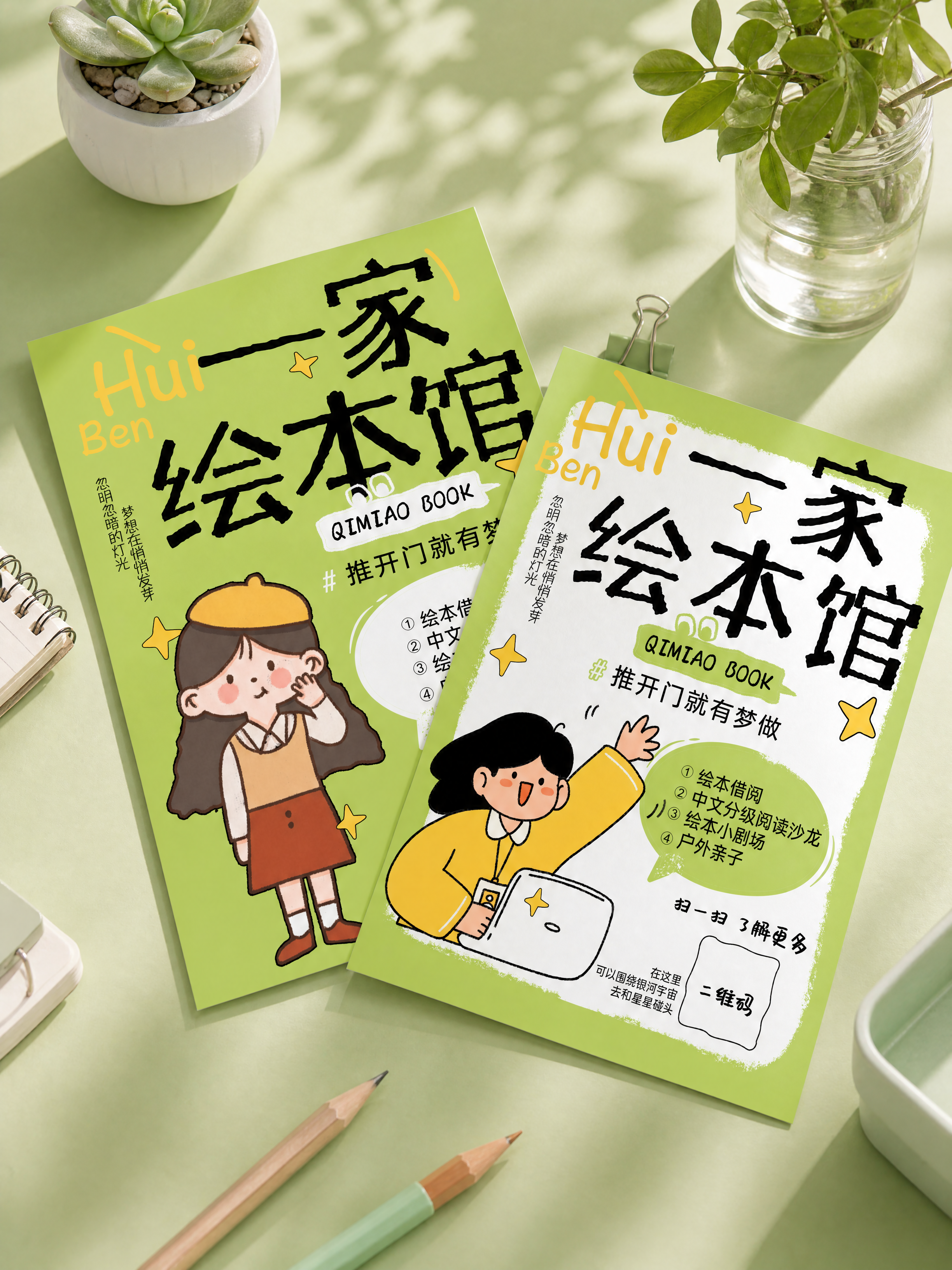 创意预览图