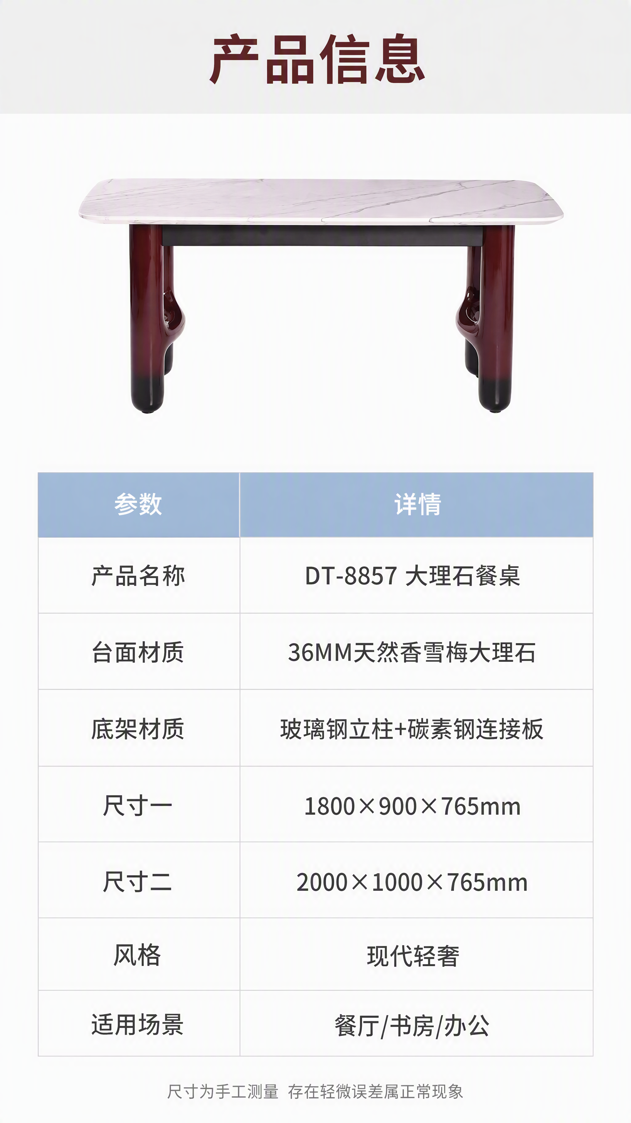 [第8张] 详情页规格参数页-产品信息表收口。本张使用【图1】… - 图片创意预览