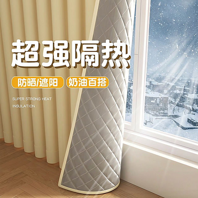 保持图片中的文字和窗帘不变。将窗户外变成寒冷冬天室外场景，要寒风呼啸和下大雪