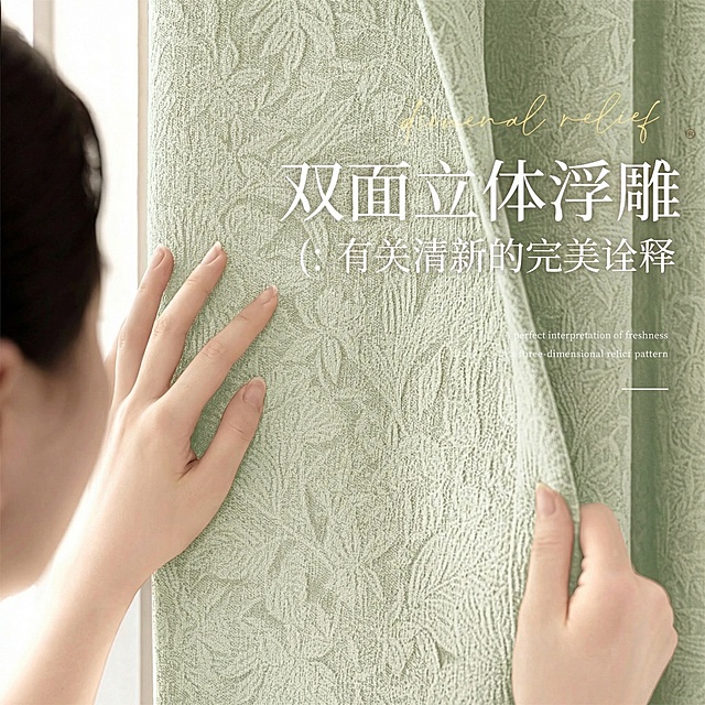 不改变原来的纹路，把窗帘的颜色改成很淡的绿色，也不要改变毛球的颜色，可以适当调整文字内容