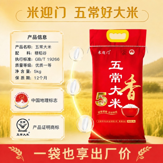 基于当前主图，仅修改中国地理标志印章内的地理标志号码，将原有号码替换为9123018MADD8E0K8W，保留主图整体构图、产品包装、背景、所有其他文字和标识不变，保持文字清晰可读，画质不变。预览效果