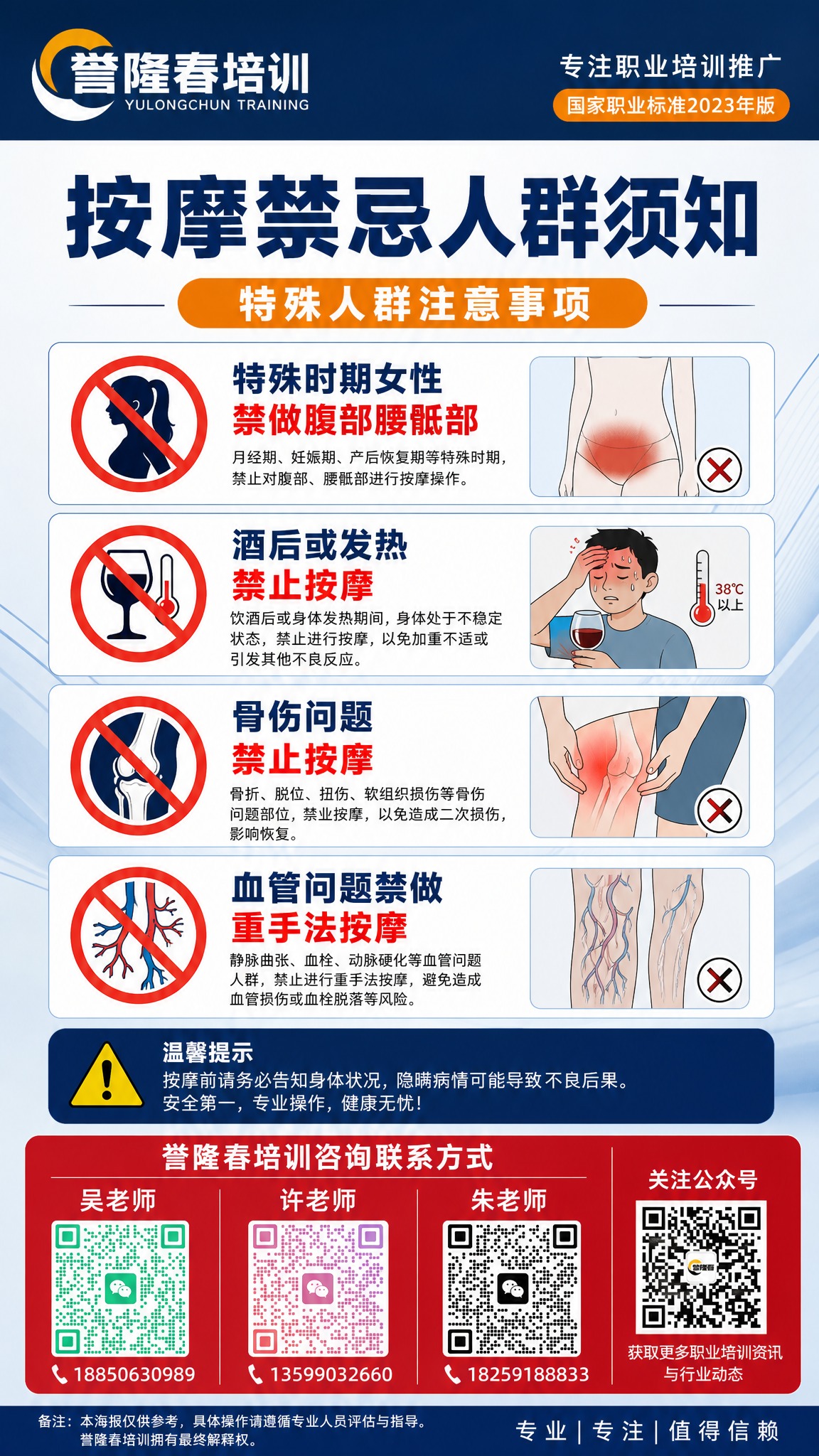 职业技能培训安全知识海报，竖版，专业风格。顶部企业logo，标… - 图片创意预览