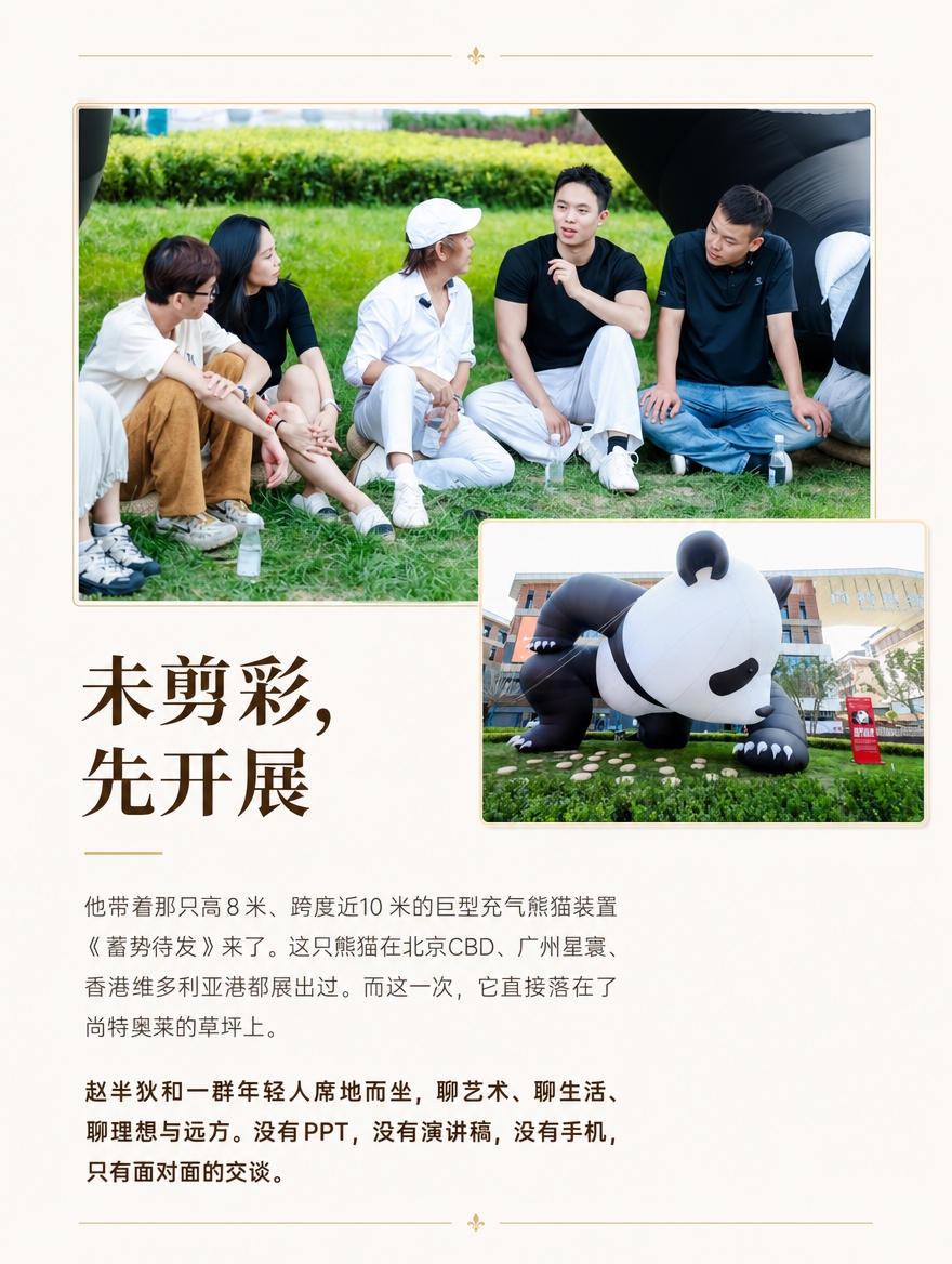 [商品] 使用【图4】赵半狄与年轻人围坐对话全景图；保留人物、… - 图片创意预览