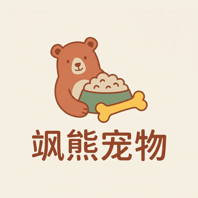 狗粮店logo设计，整体风格简约大气，图形部分包含可爱的熊熊形象，和狗粮元素结合，文字部分清晰展示"飒熊宠物"，适合宠物店品牌使用，配色温暖自然，辨识度高预览效果