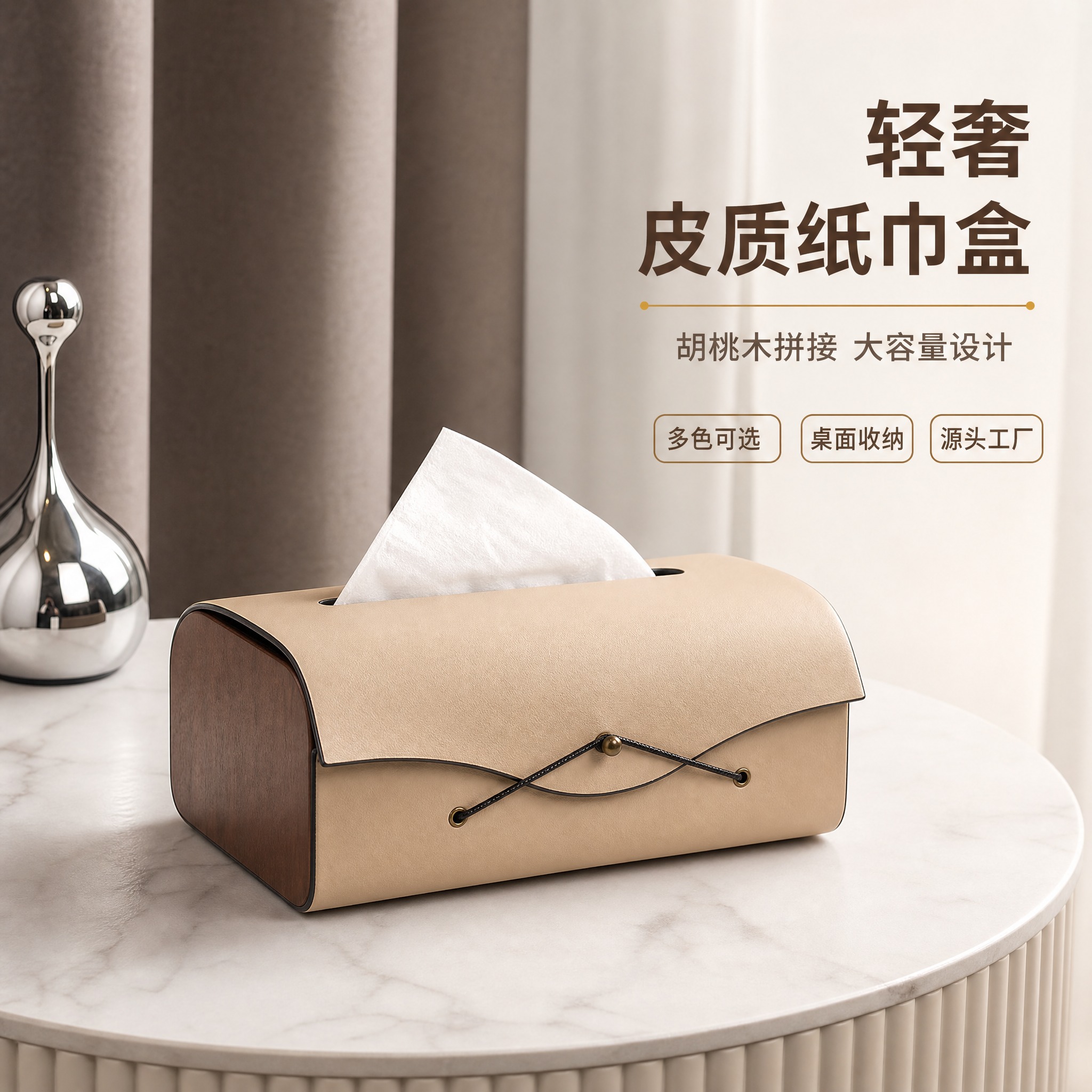 [主图-1] 轻奢皮革木质纸巾盒空间氛围英雄图，突出产品高级质… - 图片创意预览