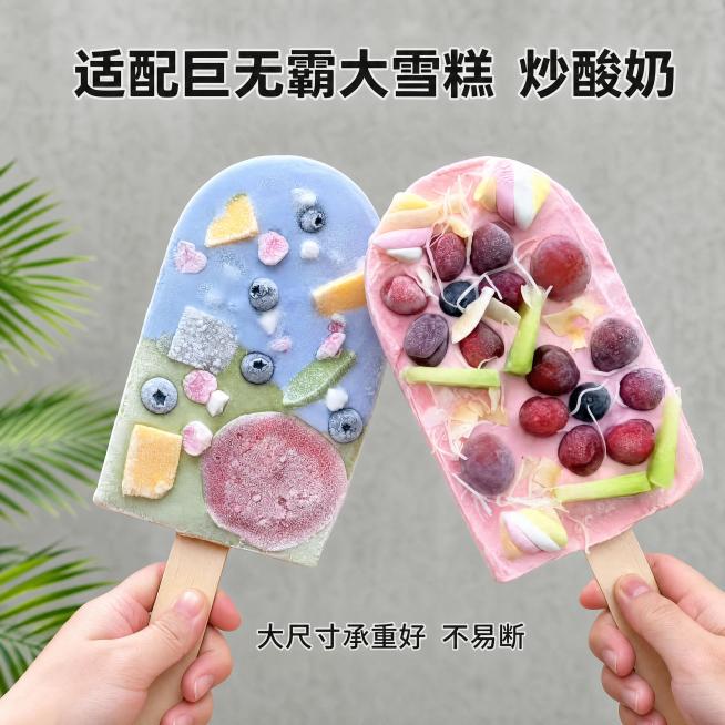 [主图-4] 实际使用场景展示图，展示特大号雪糕棒搭配巨无霸水果雪糕使用效果。[氛围风格] 真实生活化，清凉夏日氛围。[画质] 高清真实商业摄影，色彩清新自然。[元素] 参考右下角实拍图，展示双手拿着预览效果