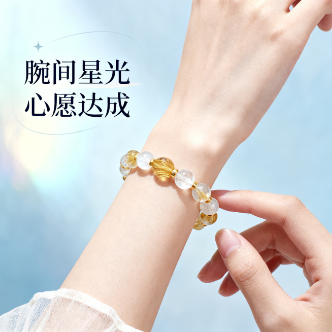 淘宝天猫1:1比例水晶手串电商主图，画面主体为金发晶搭配白水晶的通透手串，佩戴在纤细白皙的手腕上，背景是朦胧的浅蓝渐变柔光背景，手腕姿态优雅自然，画面侧边添加艺术字"腕间星光 心愿达成"，整体风格温柔预览效果