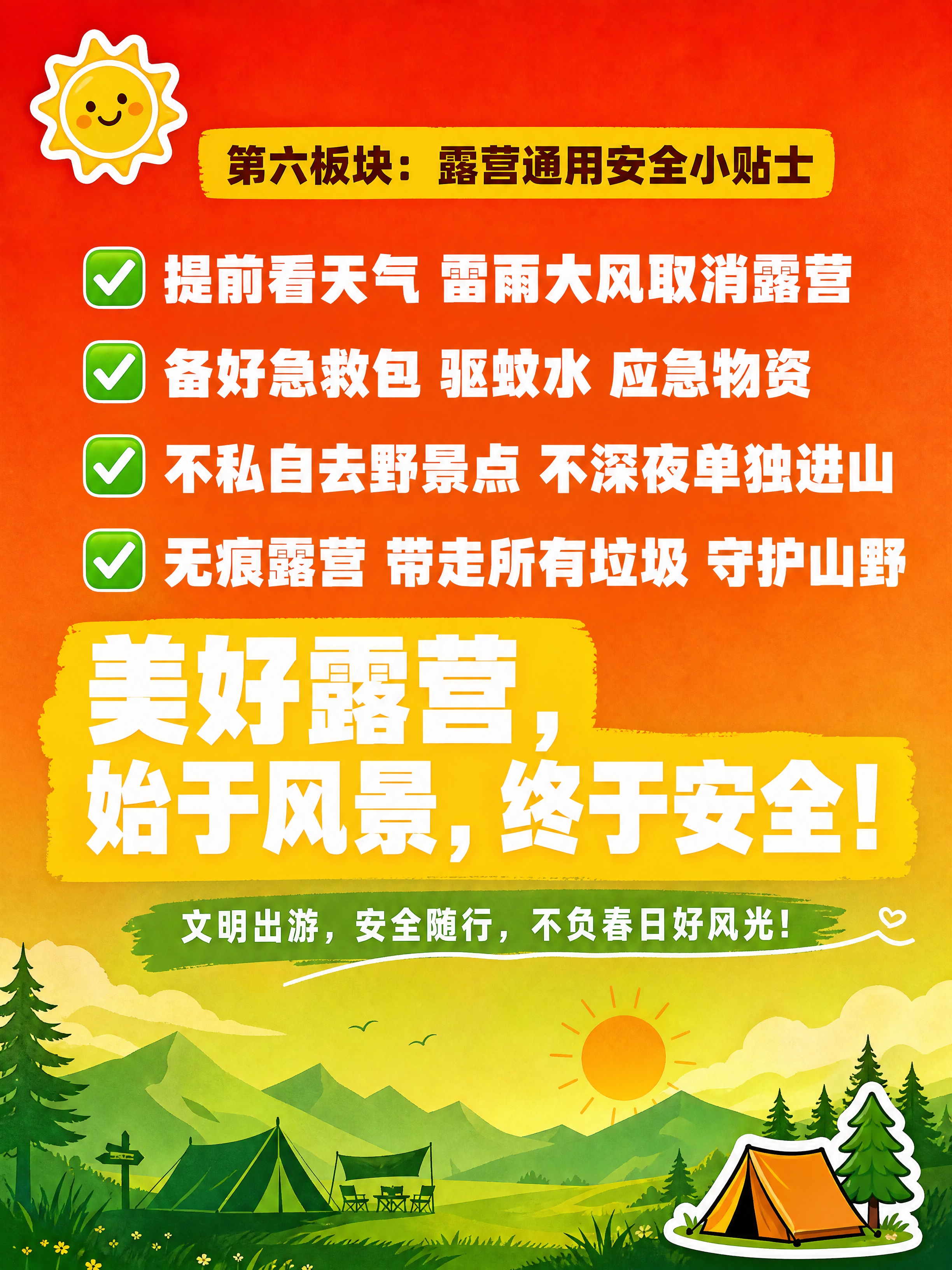 小红书笔记内页配图，纯大字图文排版，高饱和撞色警示风收尾页，版… - 图片创意预览