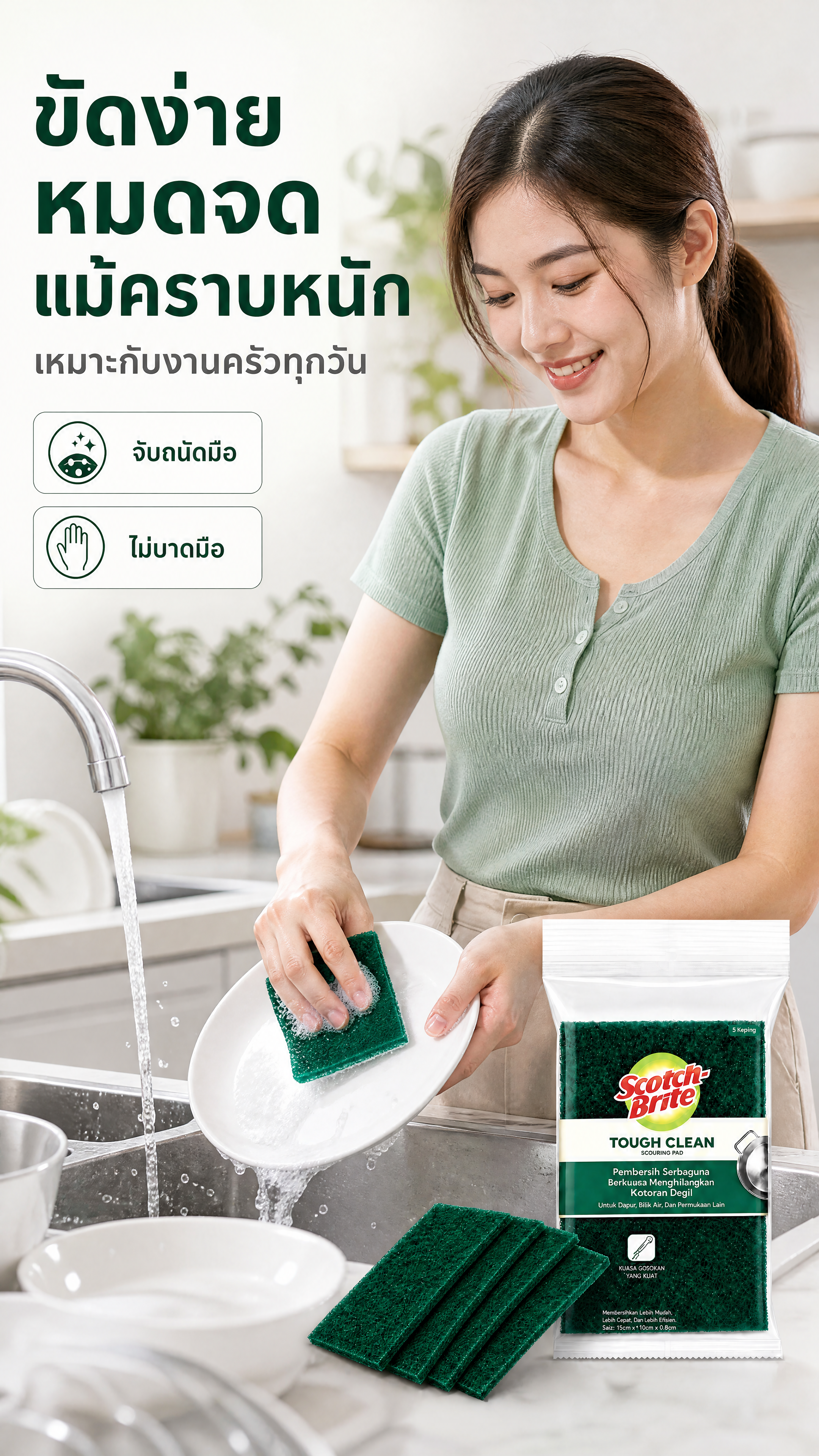 [商品] 使用【图1】绿色 Scotch-Brite TOUG… - 图片创意预览