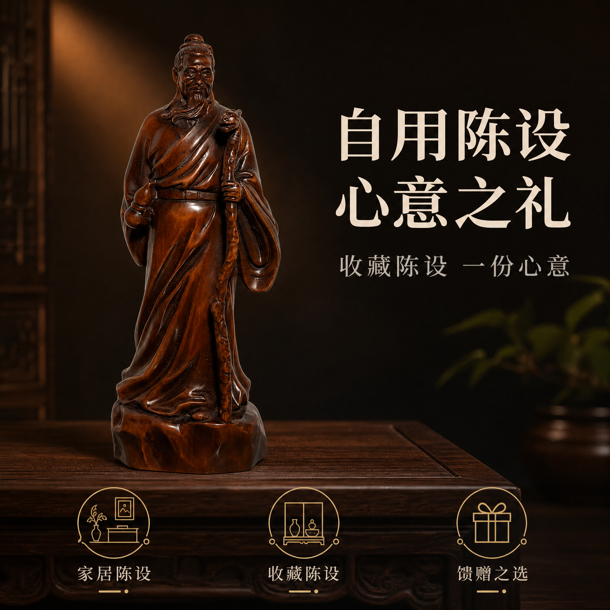 [主图-9] 选购与收口图：给出家居陈设与馈赠建议，帮助买家快… - 图片创意预览
