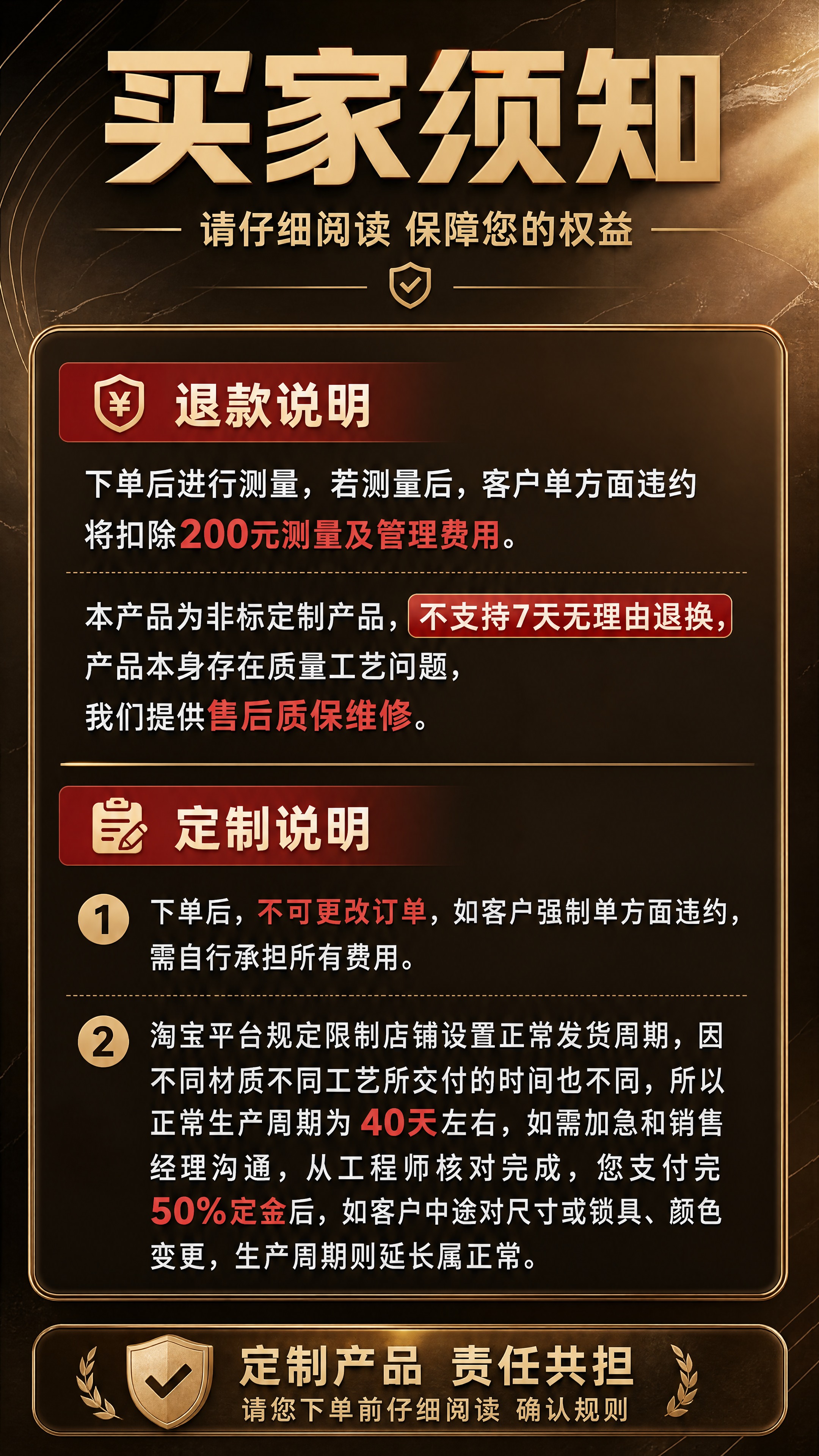 [商品] 本张为买家须知（上）页，使用【图1】中的买家须知退款… - 图片创意预览