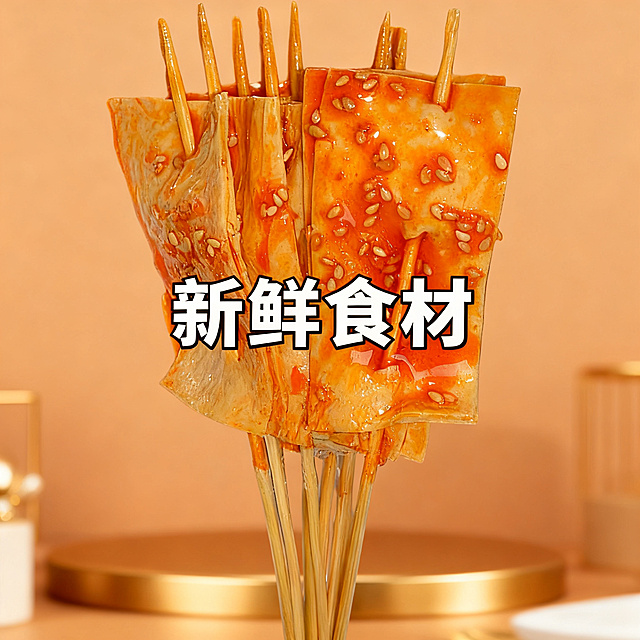 油皮串，添加卖点文字“新鲜食材”，淡棕色高级食欲场景，适配淘宝天猫平台，整体风格高级有食欲，1:1比例