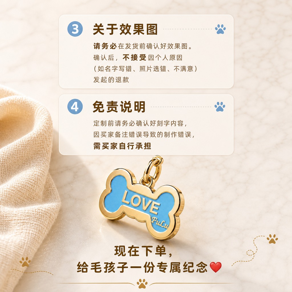 [商品] 使用【图3】金色骨头造型珐琅狗牌，蓝色珐琅面刻LOV… - 图片创意预览