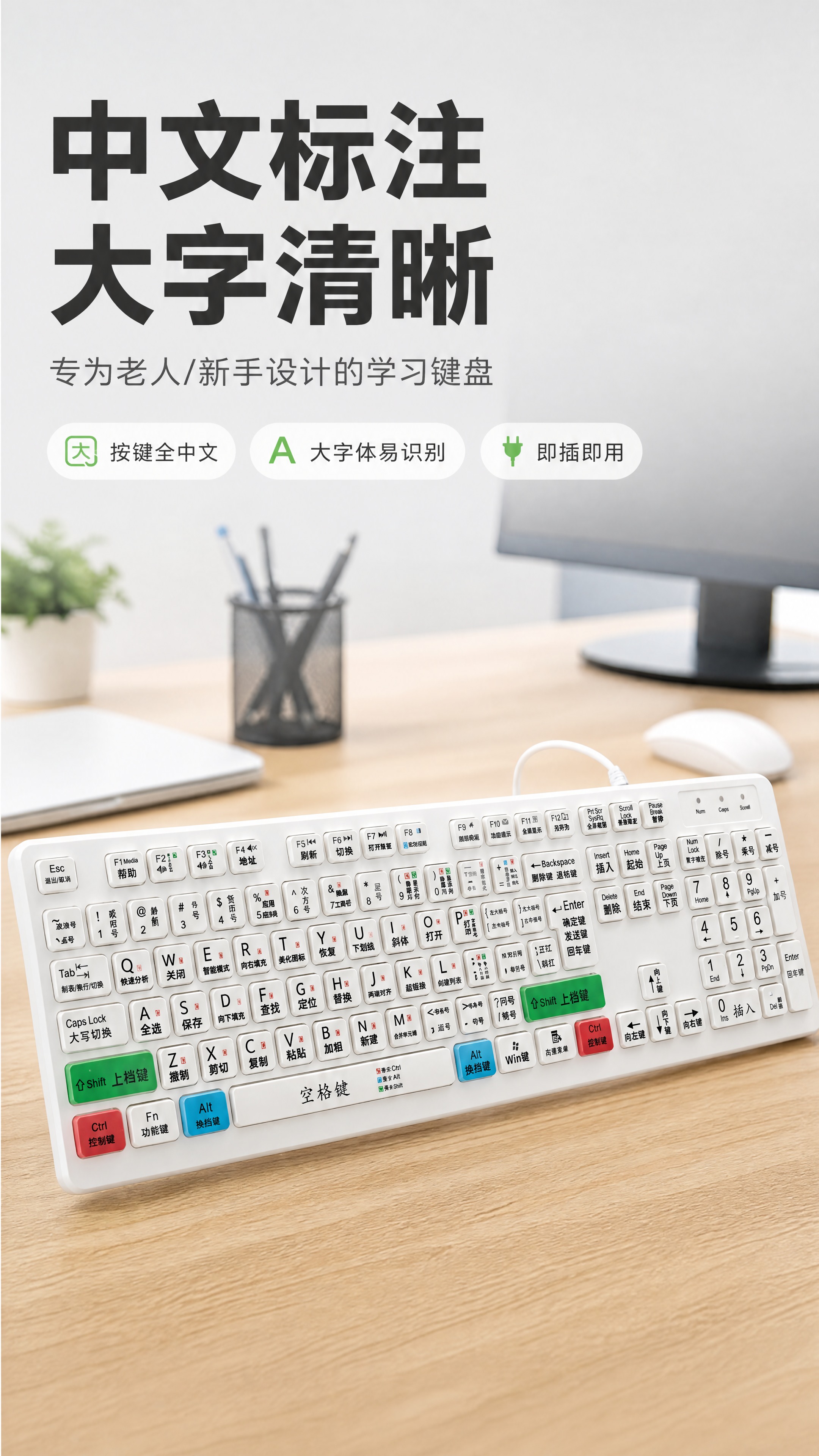[商品] 使用【图1】白色中文标注有线键盘；保留键盘整体结构、… - 图片创意预览