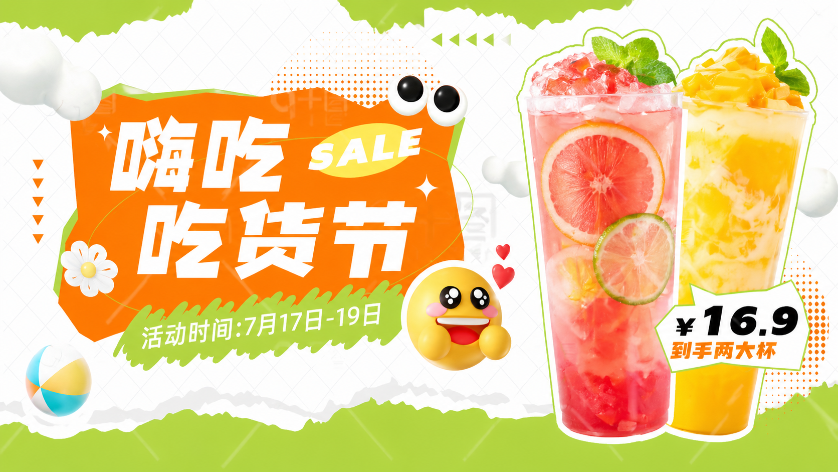 创意预览图