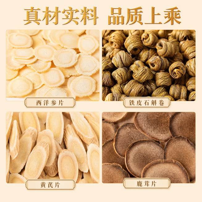 给主图增加产品营销词，突出西洋参、铁皮石斛、黄芪、鹿茸的送礼卖点，「图片1」「图片1」「图片1」「图片1」强调道地滋补，面对团购、社群、微商、实体店等支持一件代发预览效果