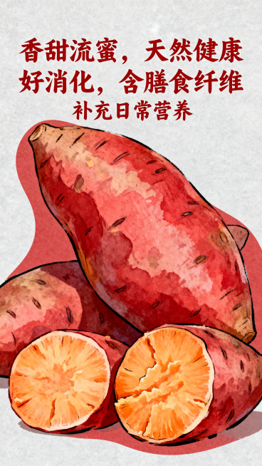 沙地蜜薯促销异形设计，主色调红色加浅灰色，风格融合手绘质感与软糯元素。画面核心展示沙地蜜薯完整和切块状态，呈现细节，配有创意文字"香甜流蜜，天然健康"，搭配"好消化，含膳食纤维"，下方"补充日常营养"预览效果