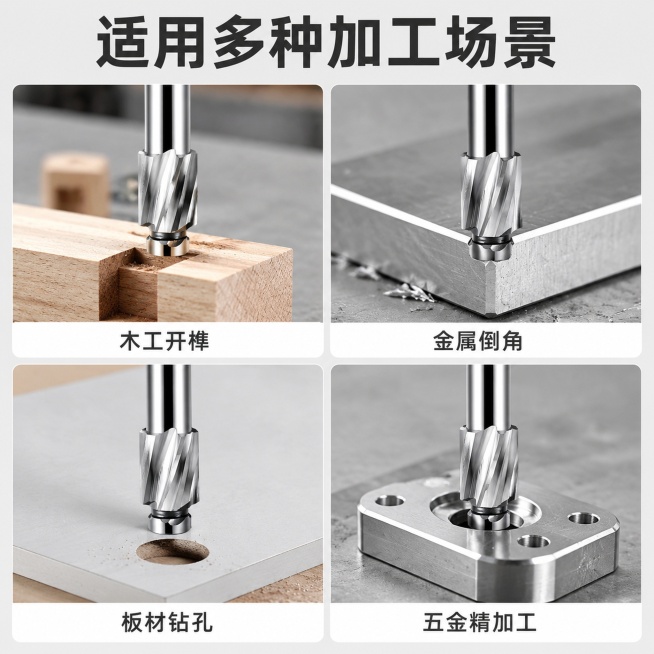 [主图-4] 高速钢沉头刀多适用场景展示。[氛围风格] 实用场景展示，清晰直观。[画质] 商业摄影质感、光线清晰通透、产品清晰真实、画面干净高级。[元素] 顶部放置大标题，下方四宫格展示不同适用加工场预览效果
