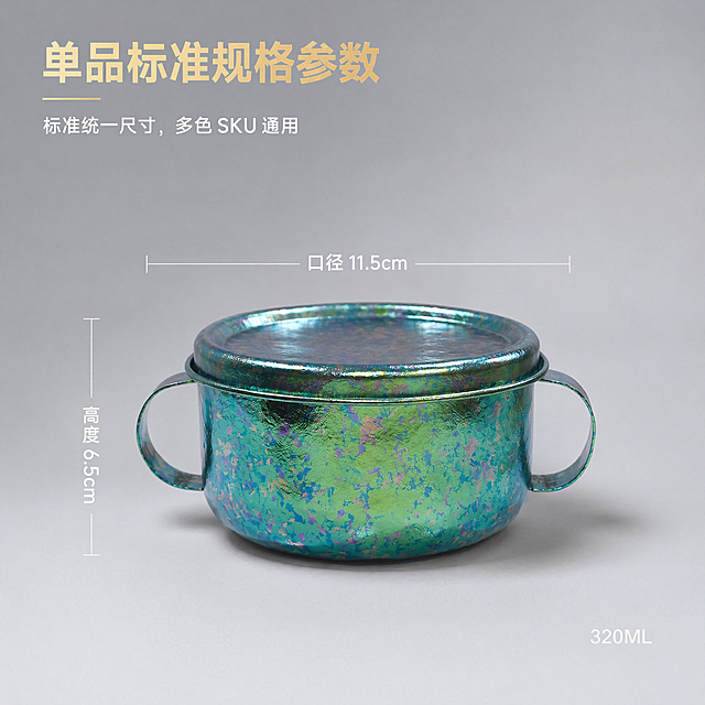 保留现有版式、文字标注、配色和布局不变，仅替换产品为上传的青绿冰花幻彩纯钛双耳带盖餐碗，保持所有文字内容「单品标准规格参数」「标准统一尺寸，多色 SKU 通用」「口径 11.5cm」「高度 6.5cm」「320ML」和标注线条位置、风格完全不变，整体保持细质轻奢风 + 鎏金肌理质感，8K 超高清天猫商业产品摄影，柔和影棚柔光布光，高级冷淡浅灰纯色底色，和原有版式视觉统一无割裂。