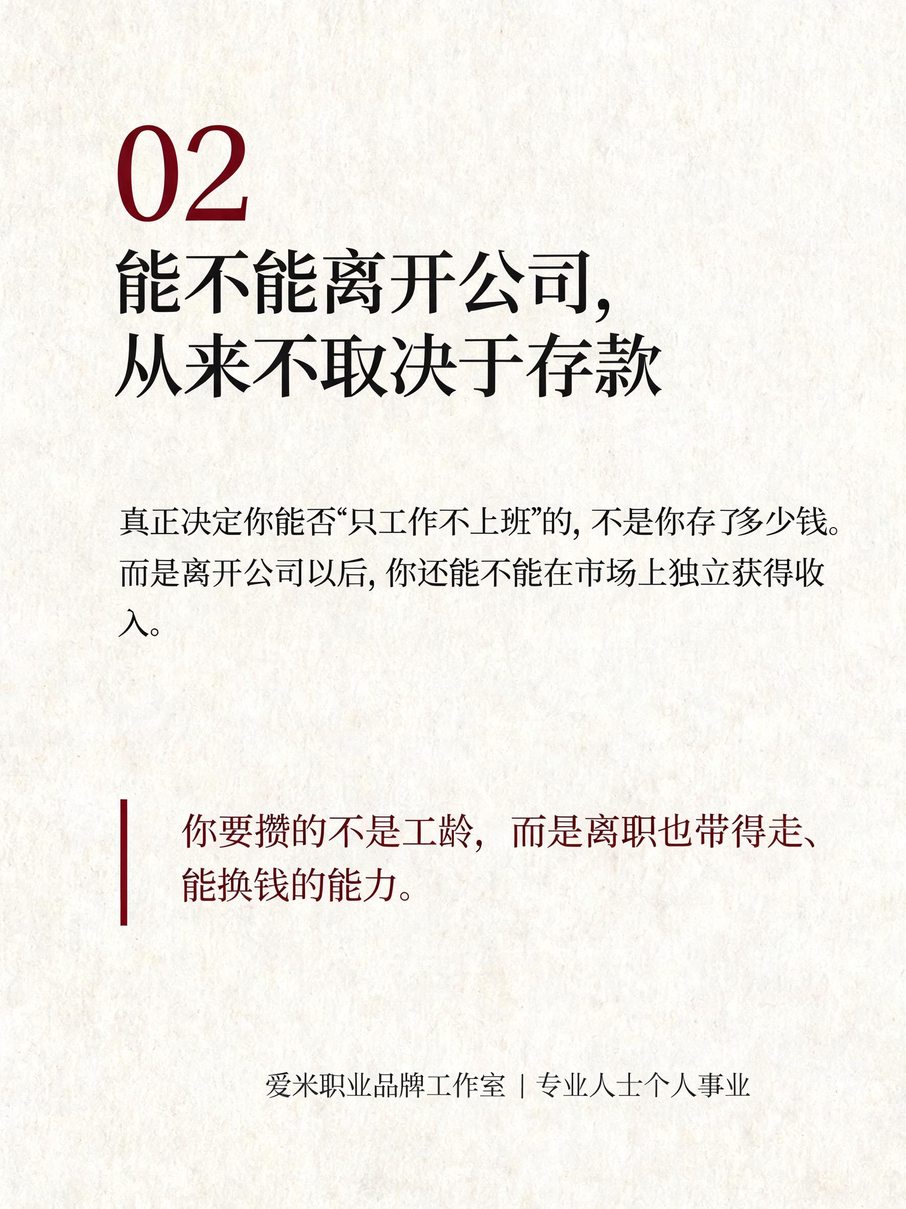 竖版3:4书籍内页海报，温暖象牙米白色纸张质感背景，细腻纸纹，… - 图片创意预览