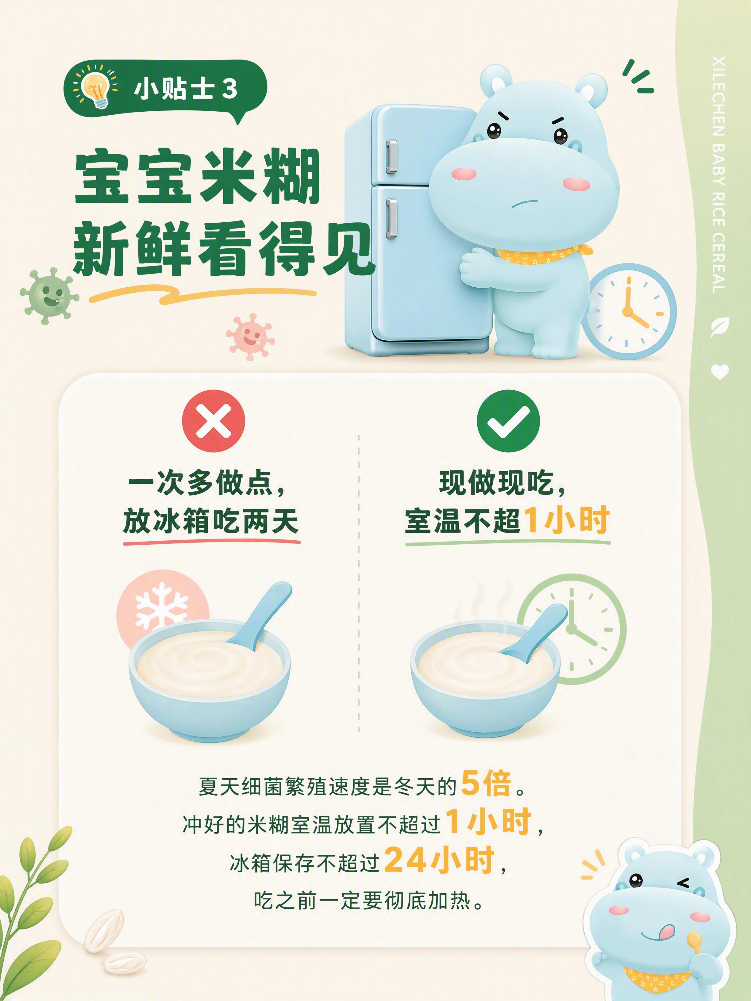 小红书科普图文内页，母婴有机风，版式精美，小红书笔记内页质感，… - 图片创意预览