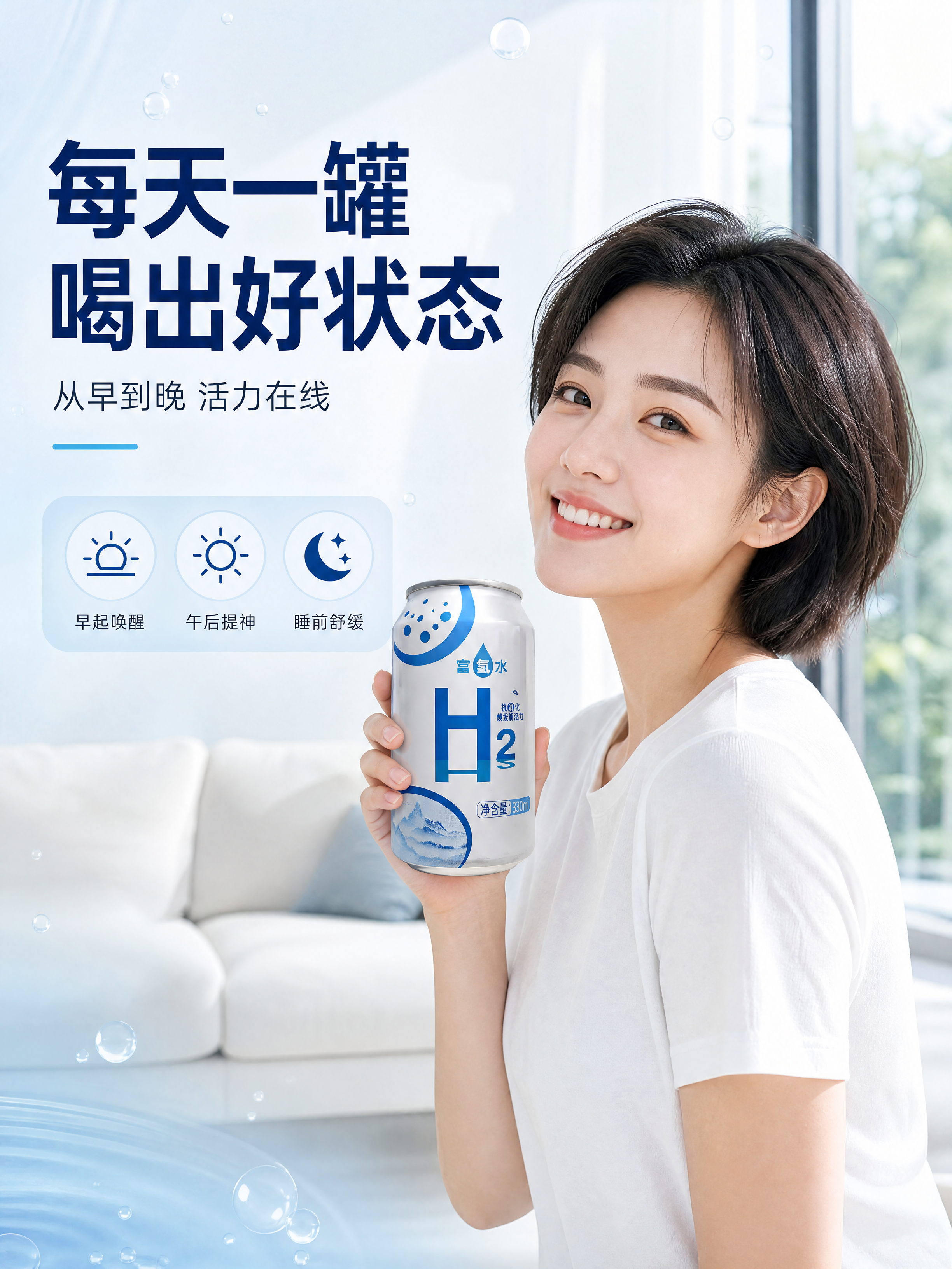 [商品] 使用【图1】银色铝罐富氢水；保留罐体所有外观特征；产… - 图片创意预览