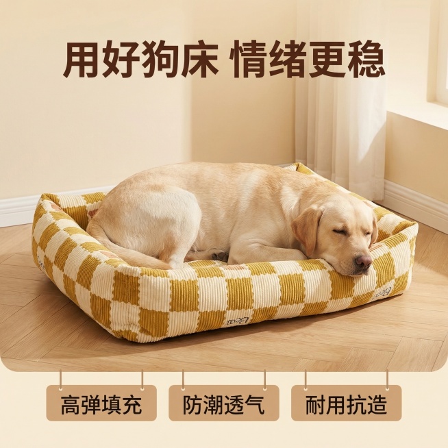 基于原图的黄格纹小熊狗窝，保持狗窝外观和图案不变，放置在浅原木色地面，米白色墙面的简约家居环境中，一只温顺的拉布拉多犬安静趴在狗窝里，展示狗狗放松的情绪状态。风格舒适简约治愈，暖调柔和自然光。顶部居中预览效果