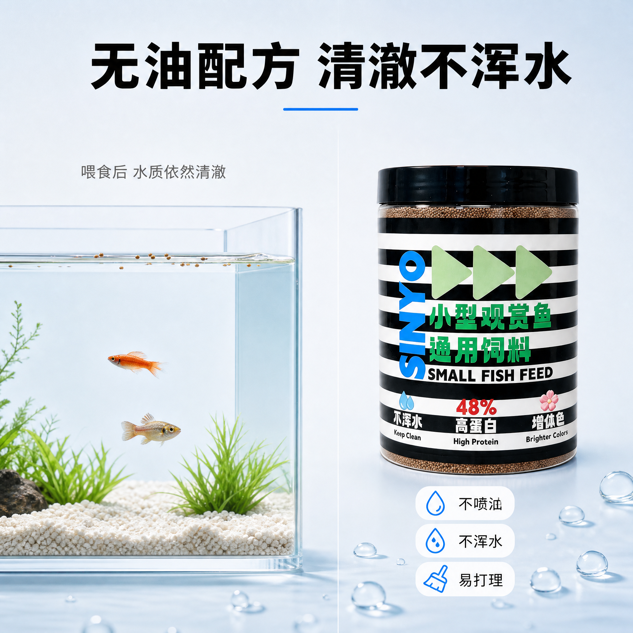 [主图-4] 无油配方不浑水功能卖点图，INS风高端设计感。… - 图片创意预览
